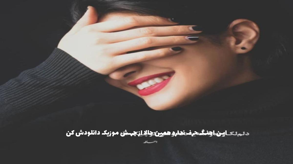 عکس آهنگ ته خط از شایع و مهدیار و سجاد شاهی و امیر تتلو و فرهاد جهانگیری